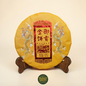 Yu Gong Jin Bing – Shu Pu-Erh Teekuchen (2021)