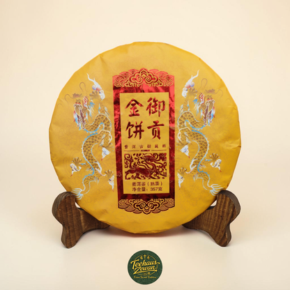 Yu Gong Jin Bing – Shu Pu-Erh Teekuchen (2021)