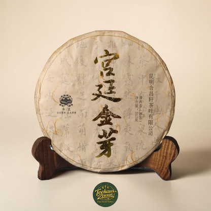 Royal Golden Buds – Gong Ting Jin Ya Shu Pu-Erh Teekuchen (2014)
