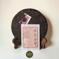 Ban Zhang Jin Ya Shu Pu-Erh – Gereifter Pu-Erh Teekuchen (2016)