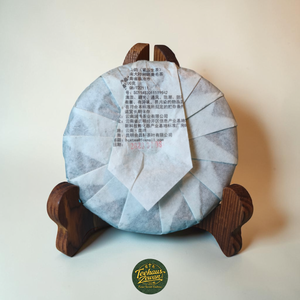 Gao Shan Yun – Hochland Sheng Pu-Erh (2022)