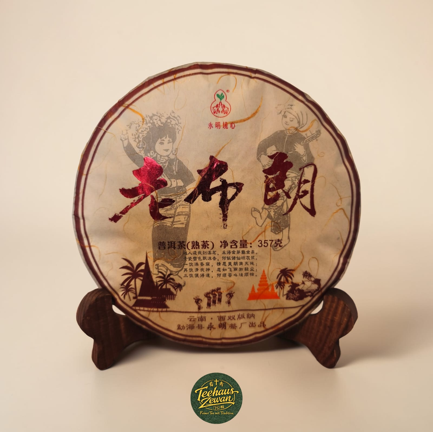 Lao Bu Lang Shu Pu-Erh – Pu-Erh Teekuchen (2022)