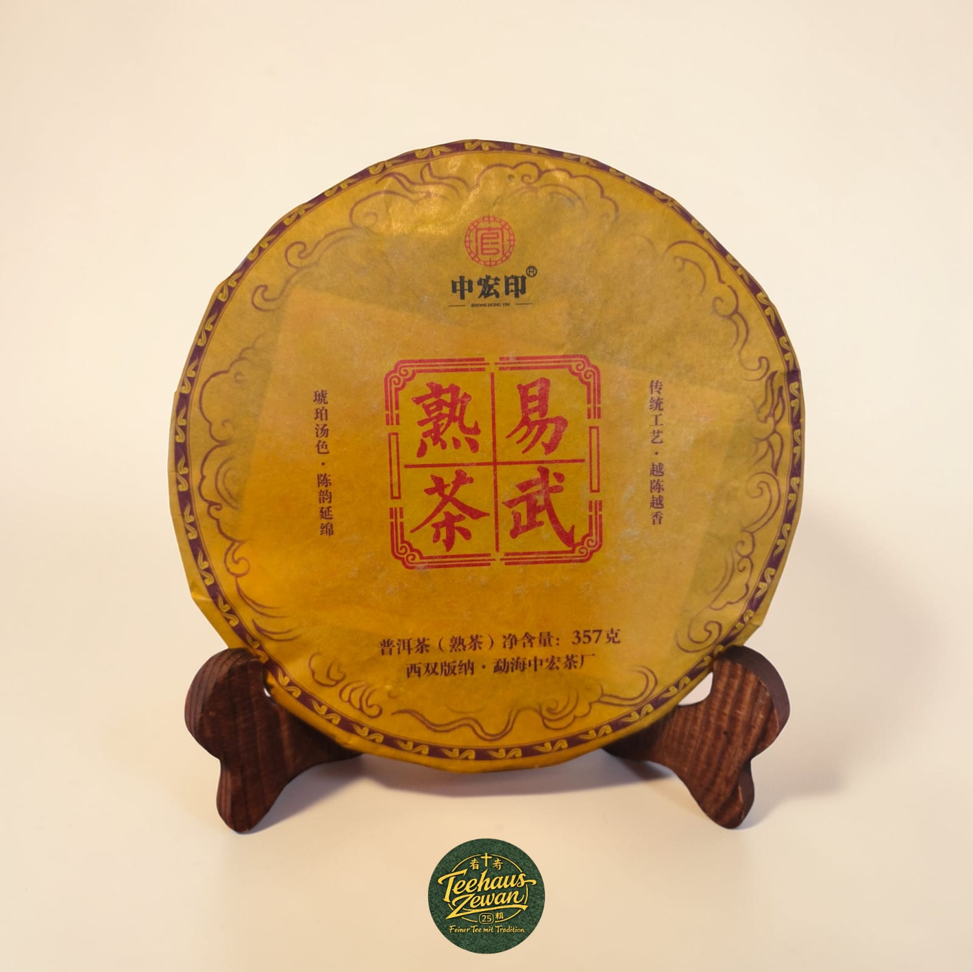 Yi Wu Shu Cha – Shu Pu-Erh Teekuchen (2017)