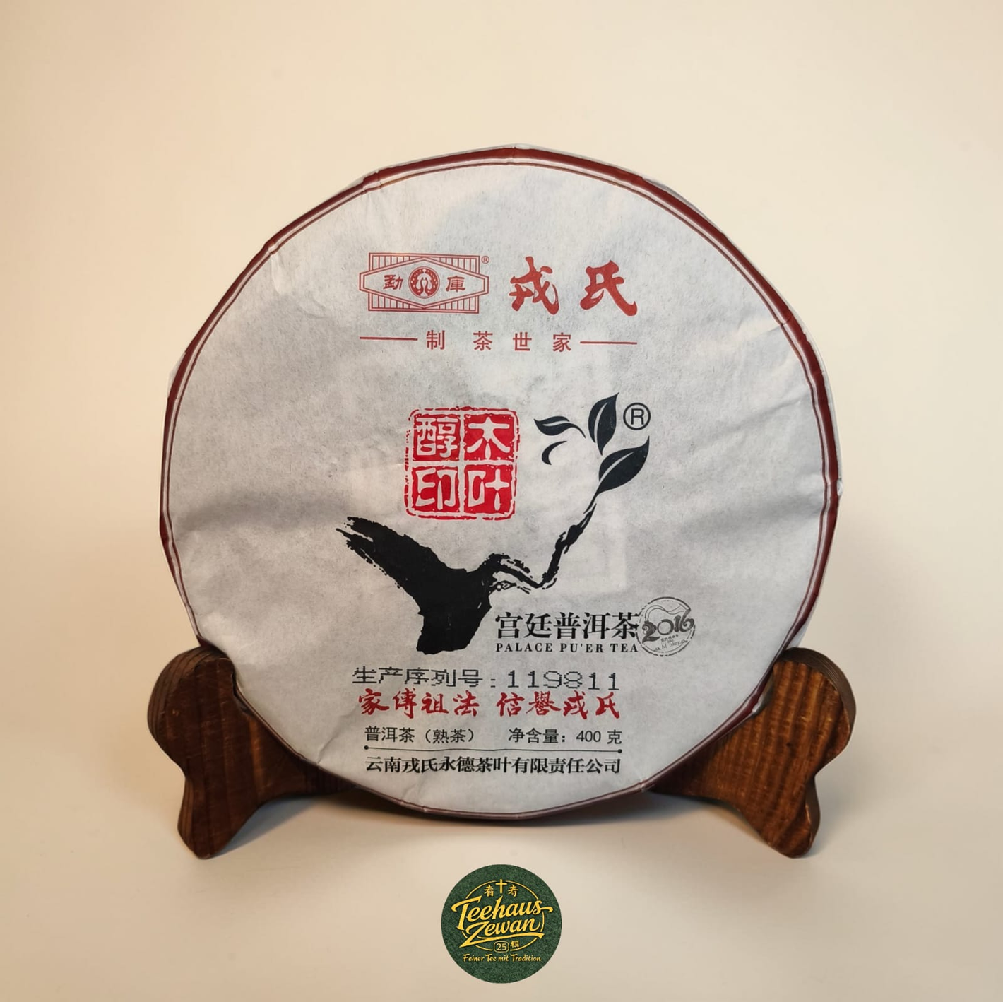 Mu Ye Chun – Palace Pu-Erh Shu Tee (2016)